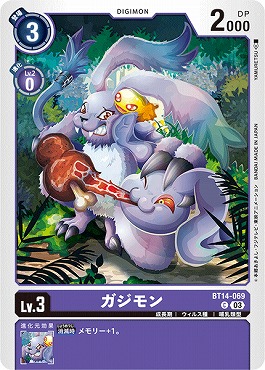 ガジモンの画像