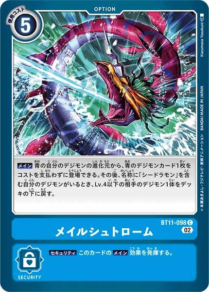 メイルシュトロームの画像