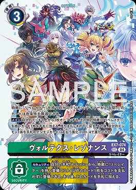 ヴォルテクス・レゾナンス SECの画像(画像はSEC パラレル(公式P2))