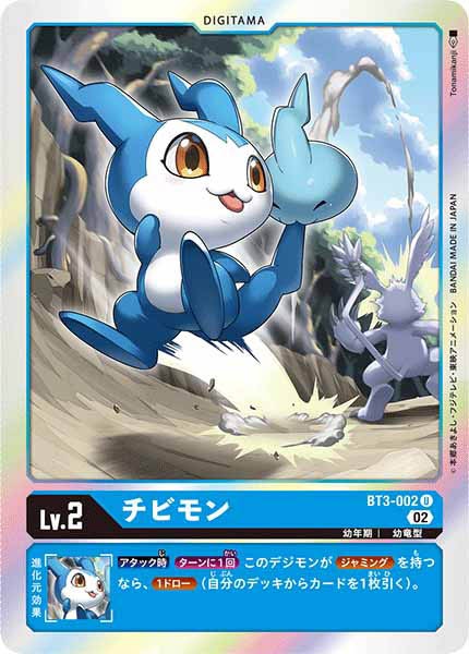 チビモンの画像
