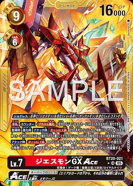 ジエスモンGXACE SR パラレル(公式P4)の画像