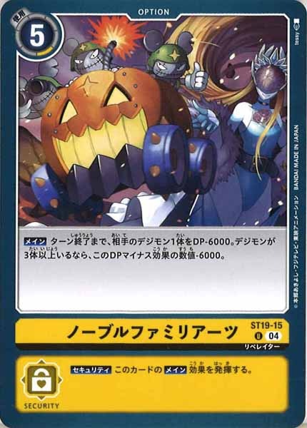 ノーブルファミリアーツの画像