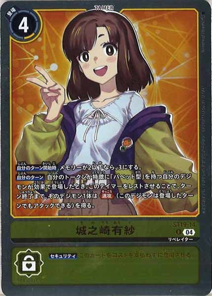 城之崎有紗の画像