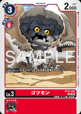 ゴツモンの画像（画像はC パラレル（公式P2））