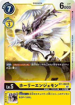 ホーリーエンジェモンの画像