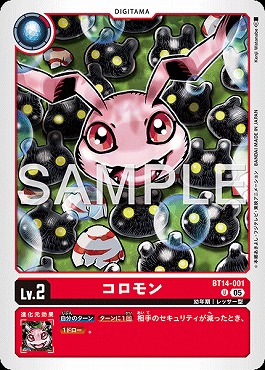 コロモンの画像（画像はU パラレル（公式P3））