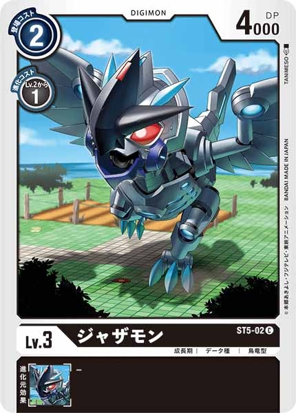 ジャザモンの画像