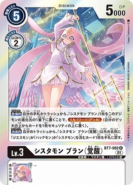 シスタモン ブラン(覚醒) Rの画像