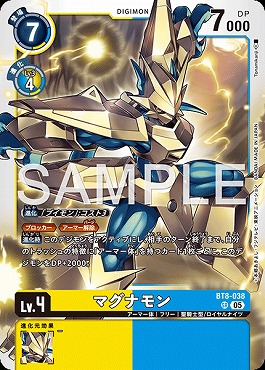 マグナモンのカード画像（画像はSR パラレル（公式P4））
