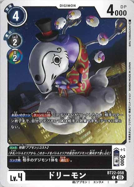 ドリーモンのカード画像