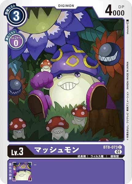 マッシュモンのカード画像