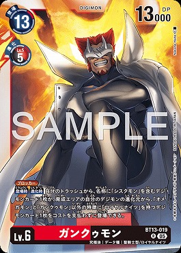 ガンクゥモンの画像（画像はR パラレル（公式P2））