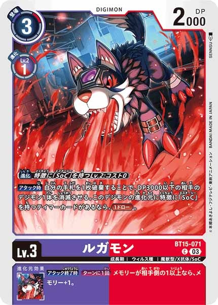 ルガモンのカード画像