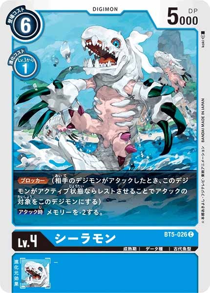 シーラモンの画像