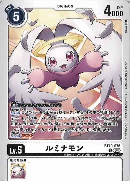 ルミナモンのカード画像