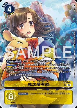 城之崎有紗の画像（画像はR パラレル（公式P1））