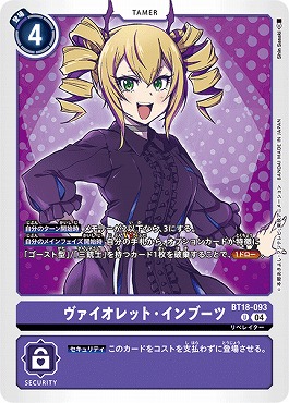 ヴァイオレット・インブーツ U パラレル（公式P1）（画像は通常版）