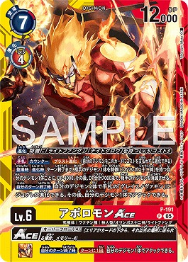 アポロモンACEのカード画像（画像はP パラレル（公式P3））