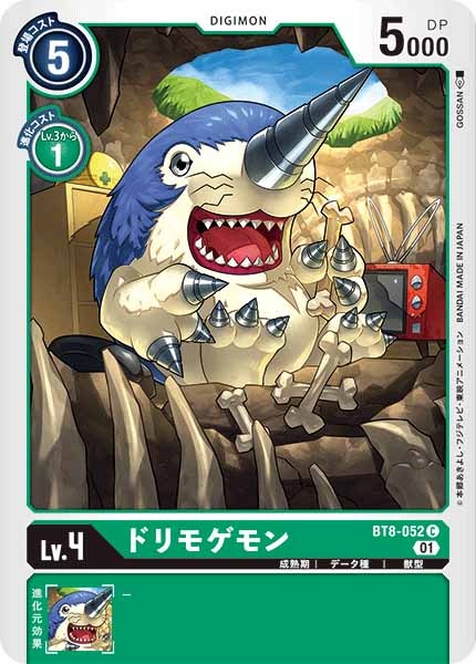 ドリモゲモンのカード画像