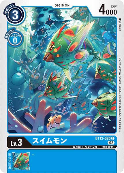 スイムモンの画像