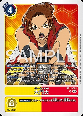 大門大のカード画像（画像はR パラレル（公式P2））