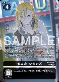 モニカ・シモンズ SRの画像(画像はSR パラレル(公式P1))