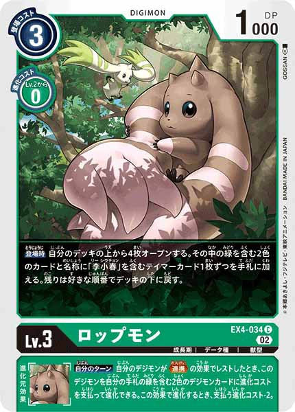 ロップモン C パラレル（公式P1）（画像は通常版）