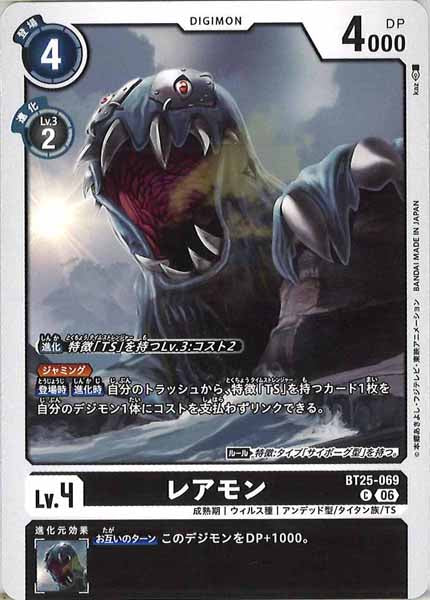 レアモンの画像
