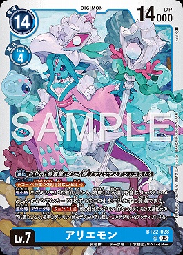 アリエモンの画像