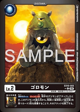 ゴロモンの画像（画像はC パラレル（公式P1））