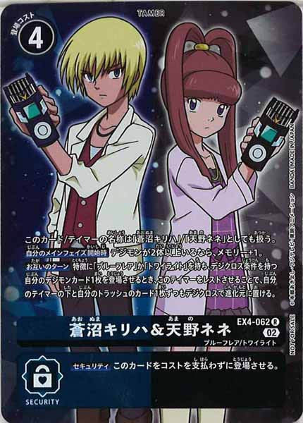 蒼沼キリハ＆天野ネネのカード画像（画像はR パラレル（公式P1））