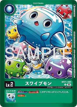 スワイプモンの画像