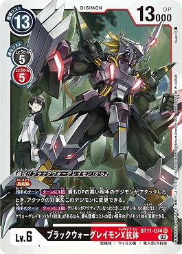 ブラックウォーグレイモンX抗体 SR パラレル（公式P1）（画像は通常版）