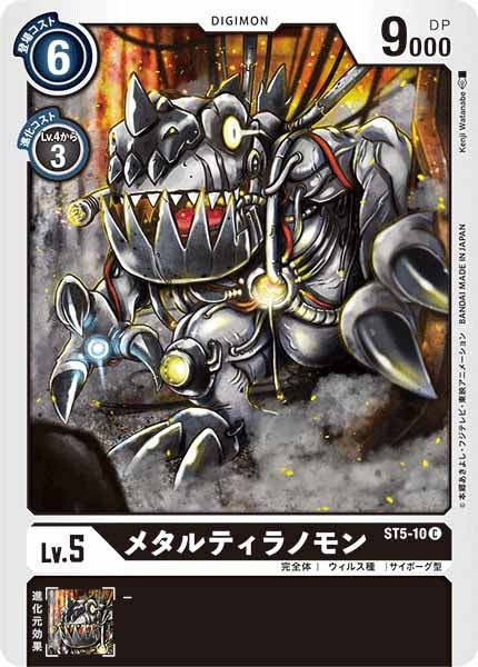 メタルティラノモンの画像