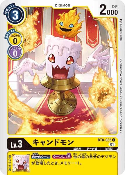 キャンドモンのカード画像