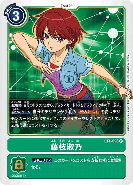 藤枝淑乃のカード画像