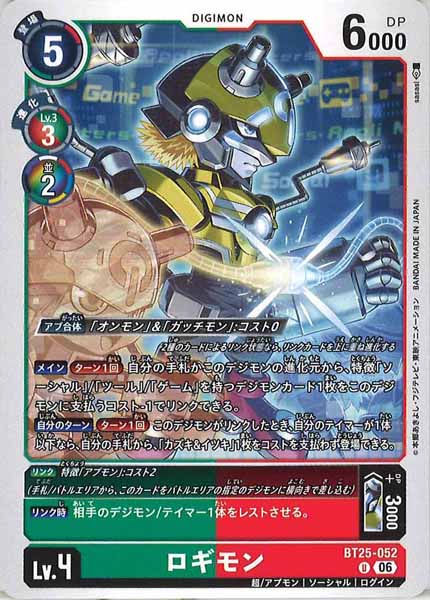ロギモンのカード画像