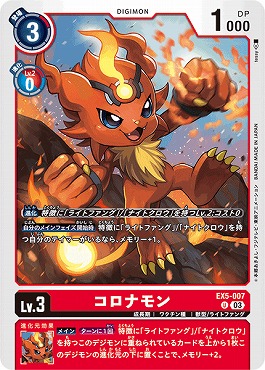 コロナモン U パラレル（公式P1）（画像は通常版）
