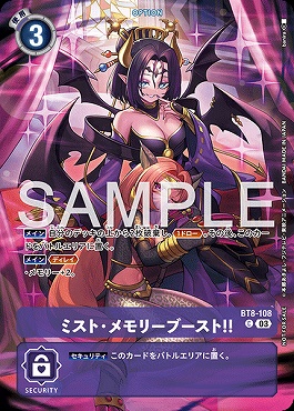 ミスト・メモリーブースト！！ C パラレル（公式P1）（画像はC パラレル（公式P2））
