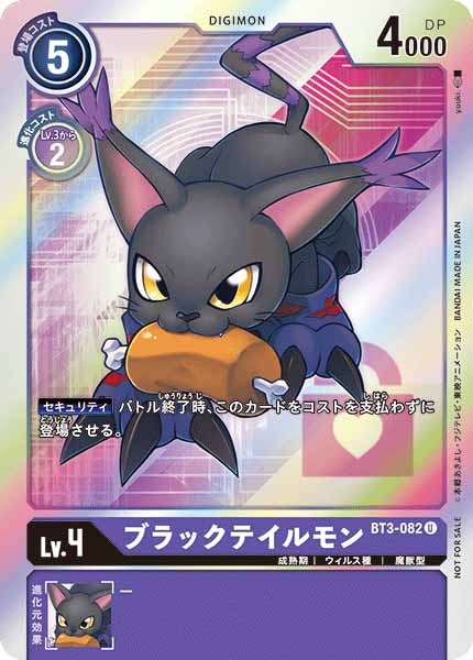 ブラックテイルモン Uの画像(画像はU パラレル(公式P1))