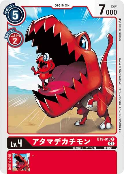 アタマデカチモンの画像