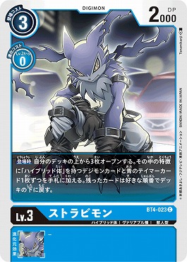 ストラビモン Cの画像