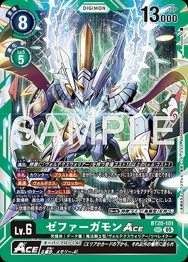 ゼファーガモンACEのカード画像（画像はSEC パラレル（公式P3））