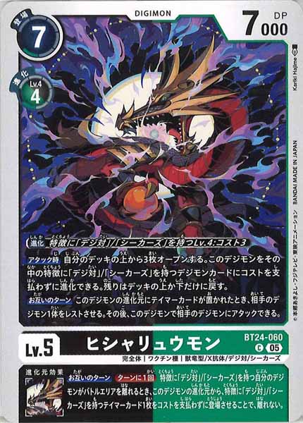 ヒシャリュウモンの画像