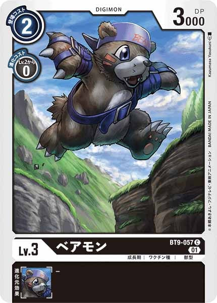 ベアモンのカード画像