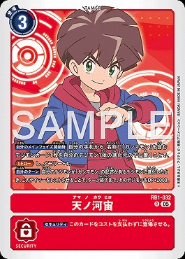 天ノ河宙 R パラレル(公式P4)の画像