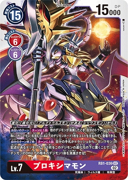 プロキシマモン SEC パラレル（公式P1）（画像は通常版）