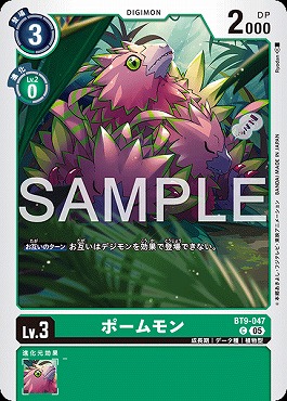 ポームモンの画像