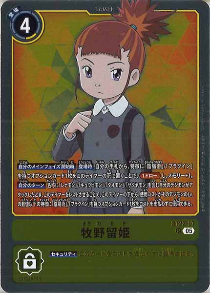 牧野留姫の画像
