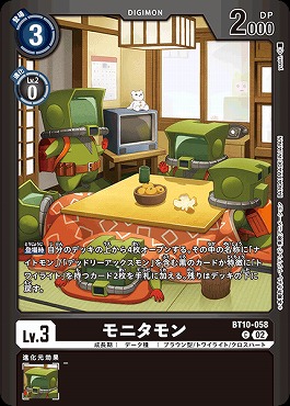 モニタモンの画像